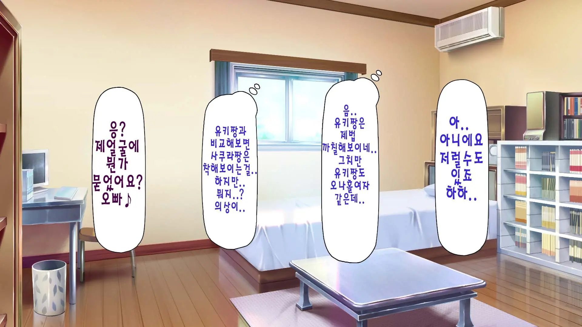 Daremoga Sumitai Onaho Onna-Tsuki Yuuryou Ikkodate Bukken | 누구나 살고 싶은 오나홀 여자가 달린 개쩌는 단독주택